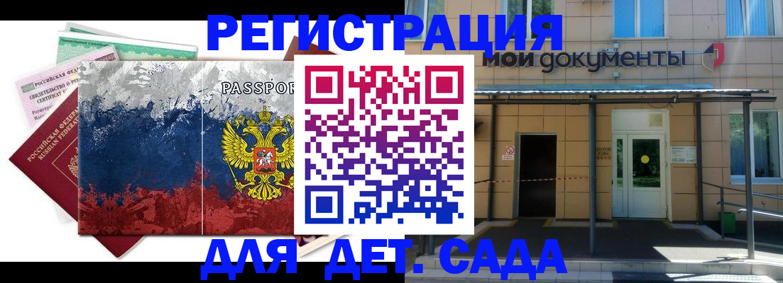 прописка для кредита в Агиделе