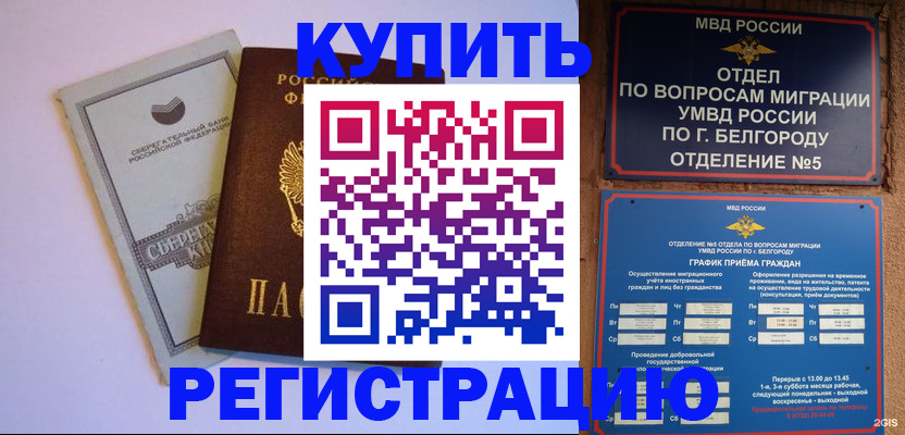 прописка гарантия в Агиделе