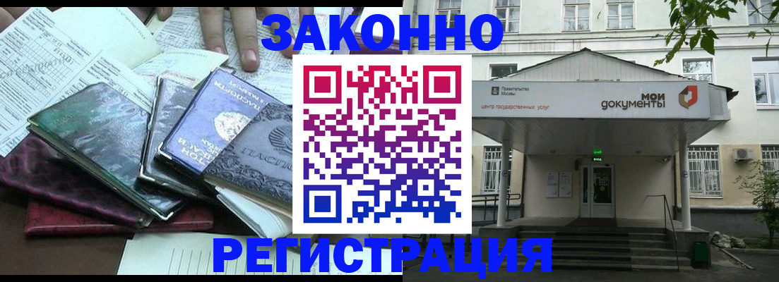 временная прописка в Агиделе